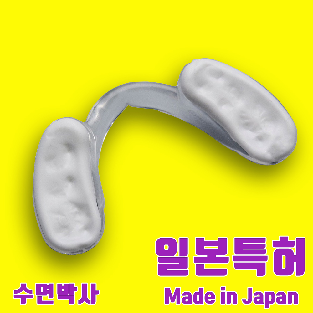 이갈이방지용 마우스피스