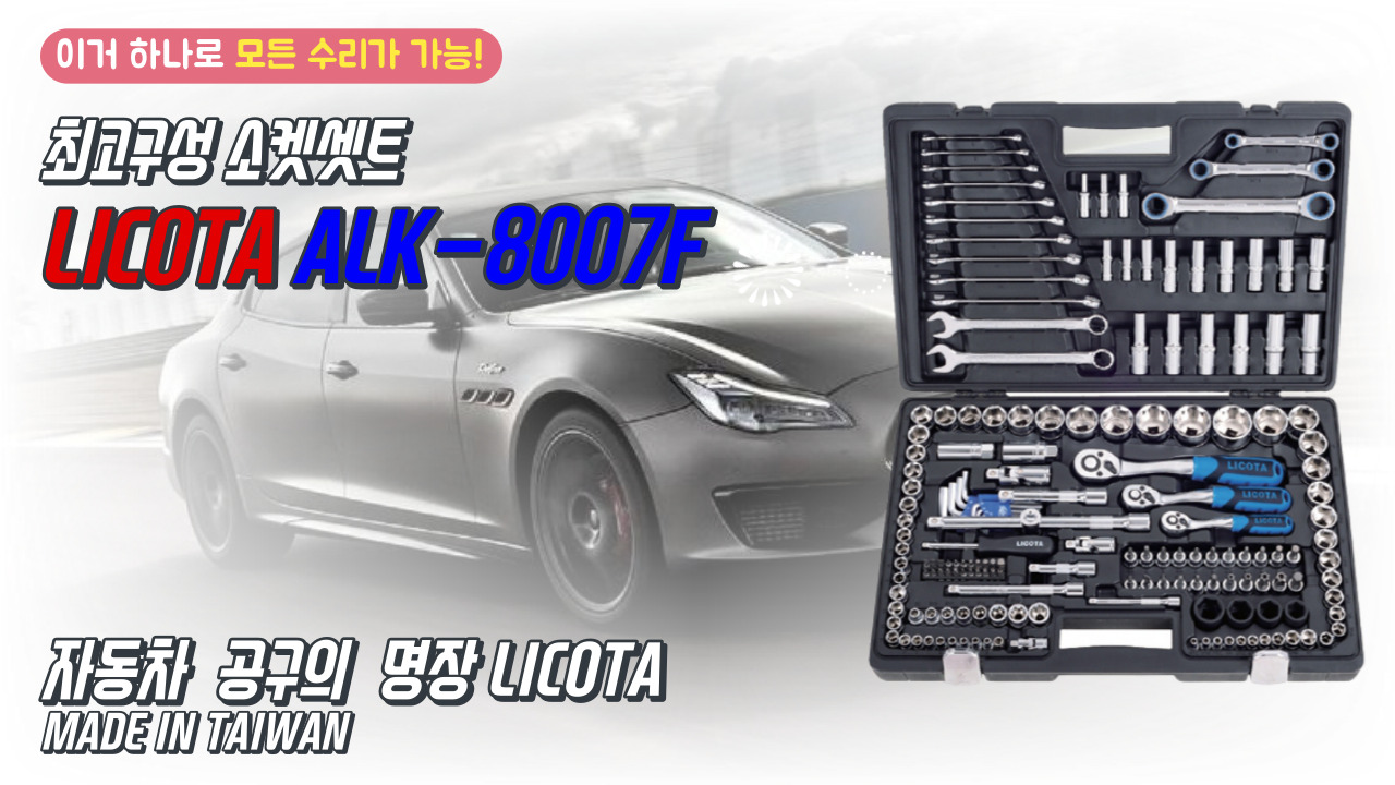 기계공구 (licota 및 eom 브랜드 공구수입원)