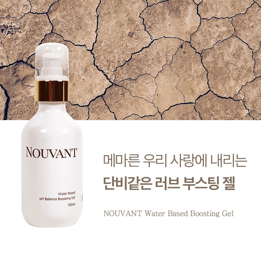 부부관계 개선 누방뜨 러브젤