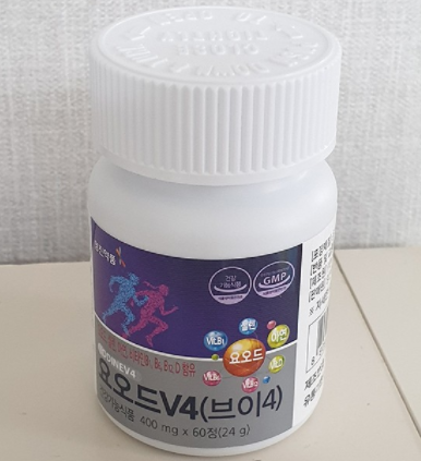 요오드v4