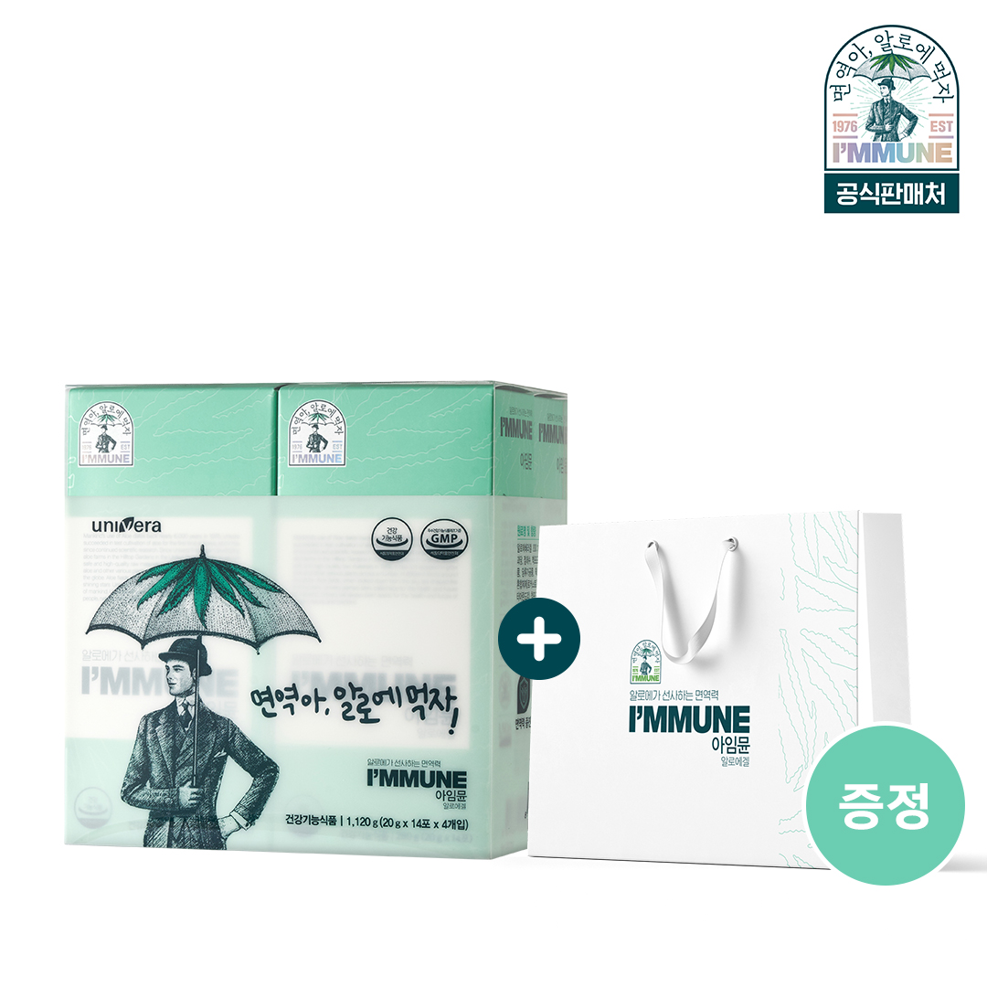 유니베라 아임뮨 14포