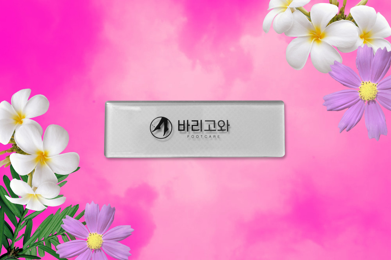 바리고와