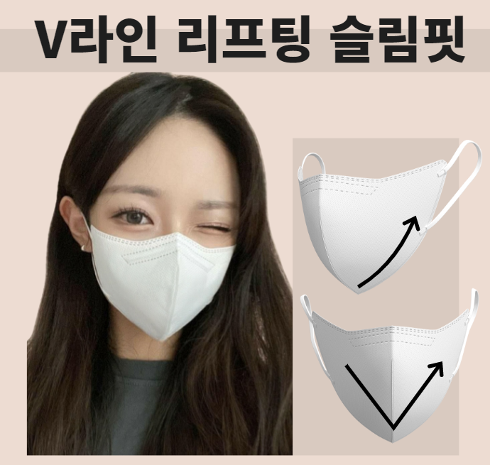 슬림핏 V라인 리프팅 마스크
