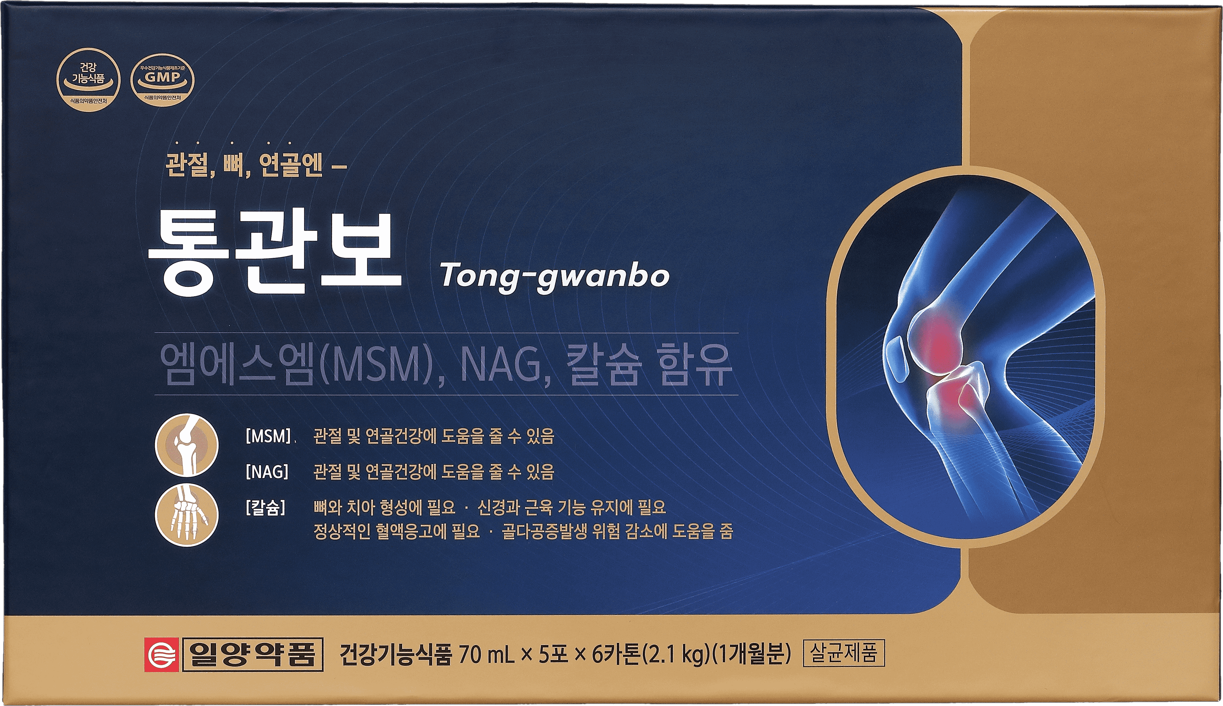 통관보
