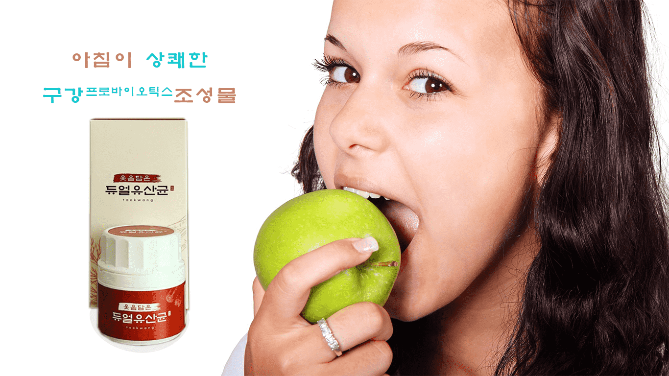 태광쏠트유산균