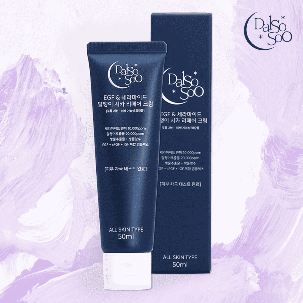 달소수 EGF 세라마이드 달팽이 시카 리페어 크림