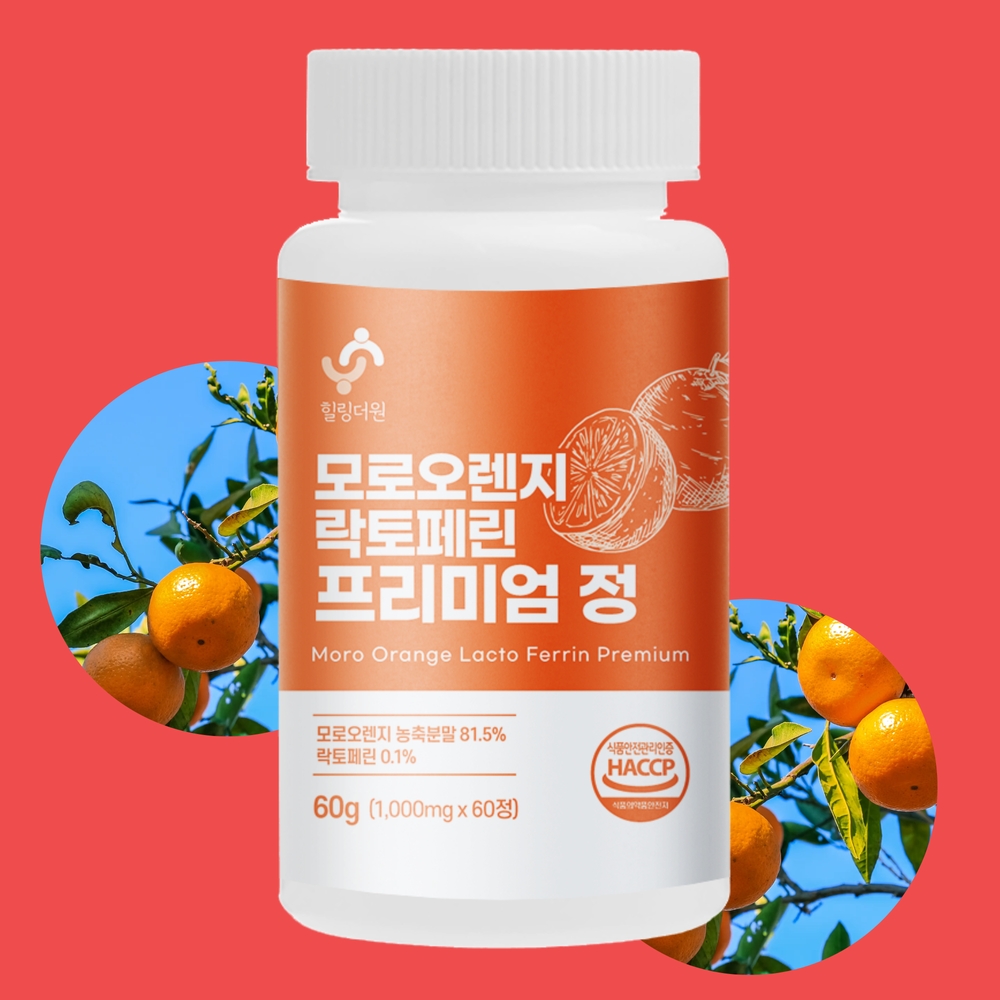모로오렌지 락토페린 프리미엄 정