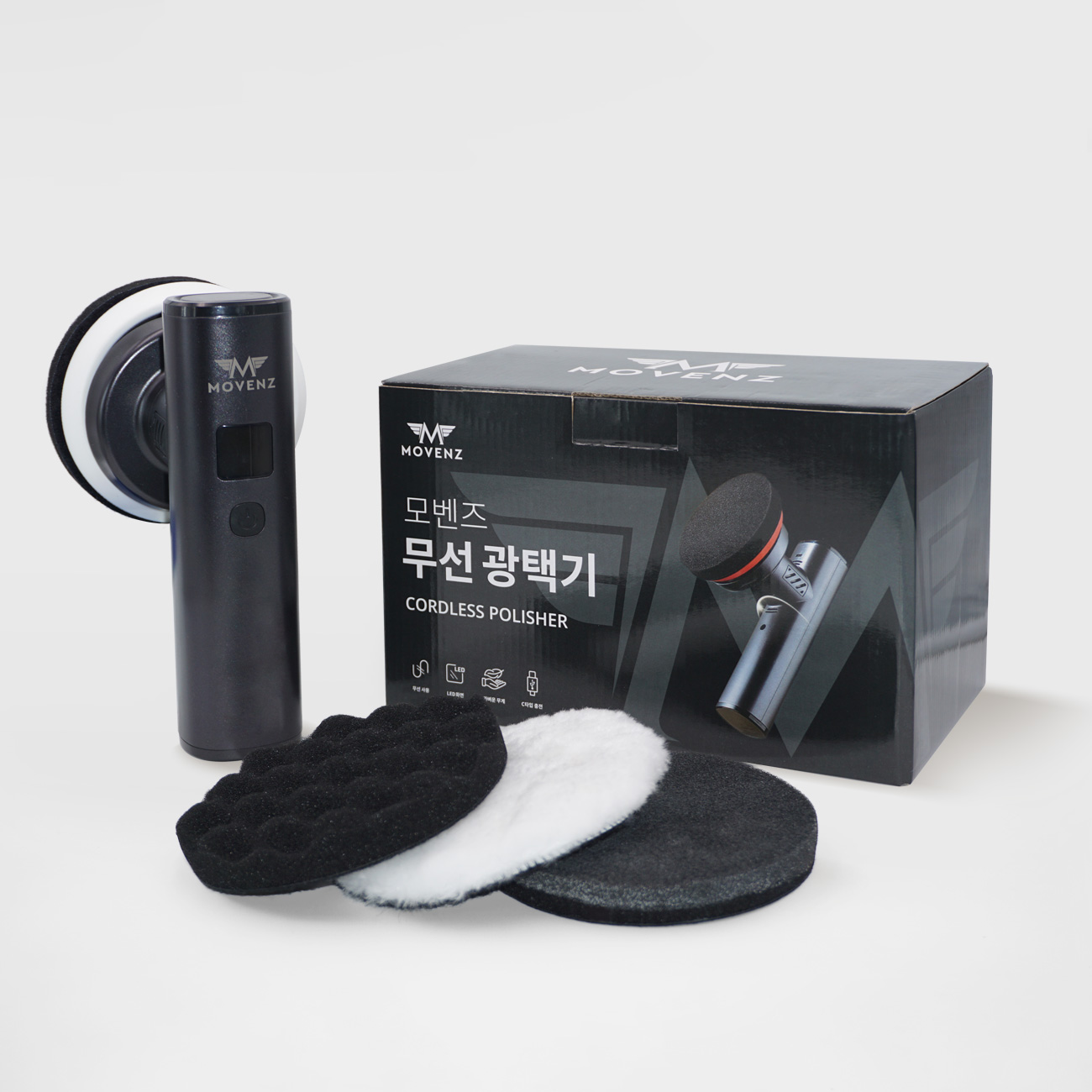 모벤즈 무선 광택기