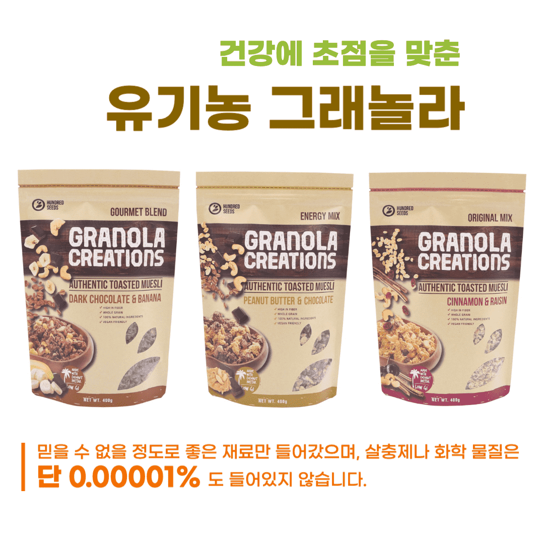 발리 그래놀라 시리얼 GRANOLA CREATIONS 400g[